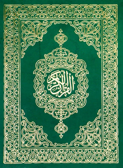 Quran Arbi Musaf ( 14x21 )