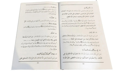 100 Ahadith