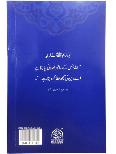 100 Ahadith