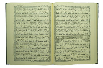 Al Quran Al Kareem 211 (Jumbo - 15 Lines)