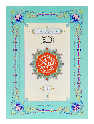 16 Lines Parah set 1 to 30 (Soft cover)