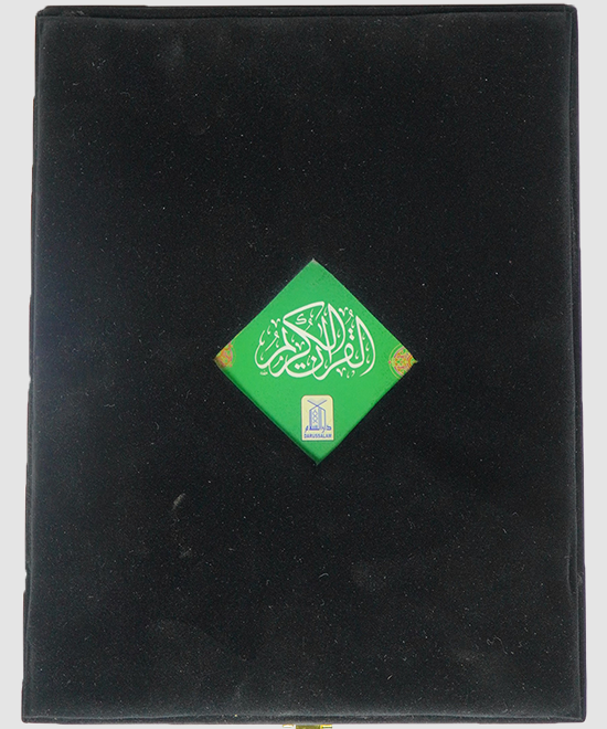 Al Quran Al Kareem 108 - Gift Packing