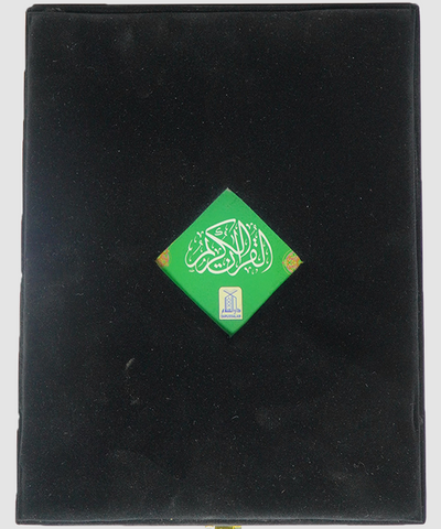 Al Quran Al Kareem 108 - Gift Packing