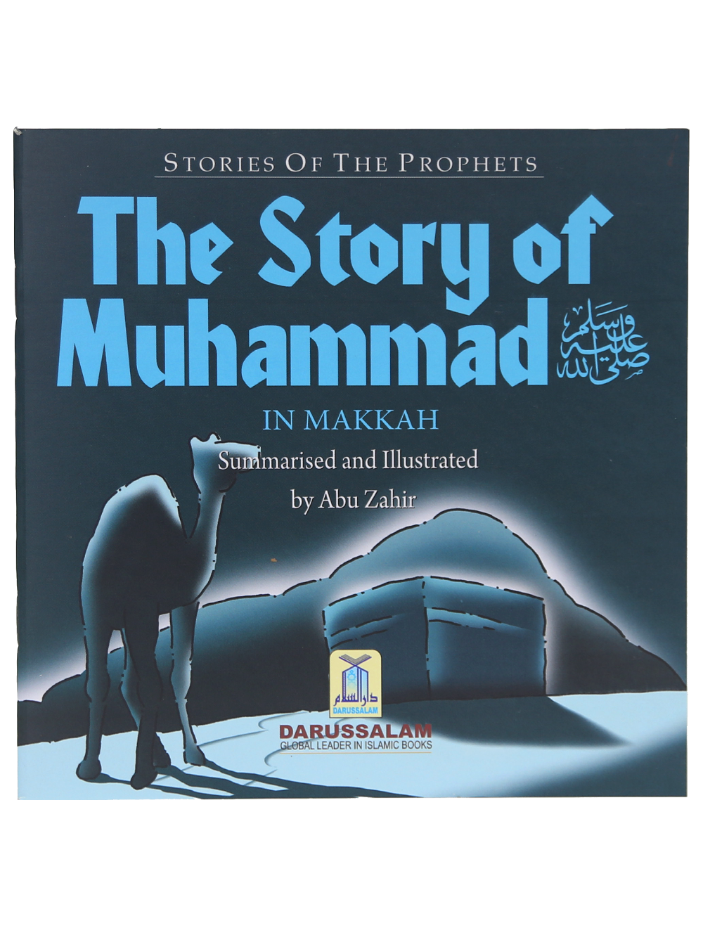 The Story of Muhammad (SAW) in Makkah (Art Paper)