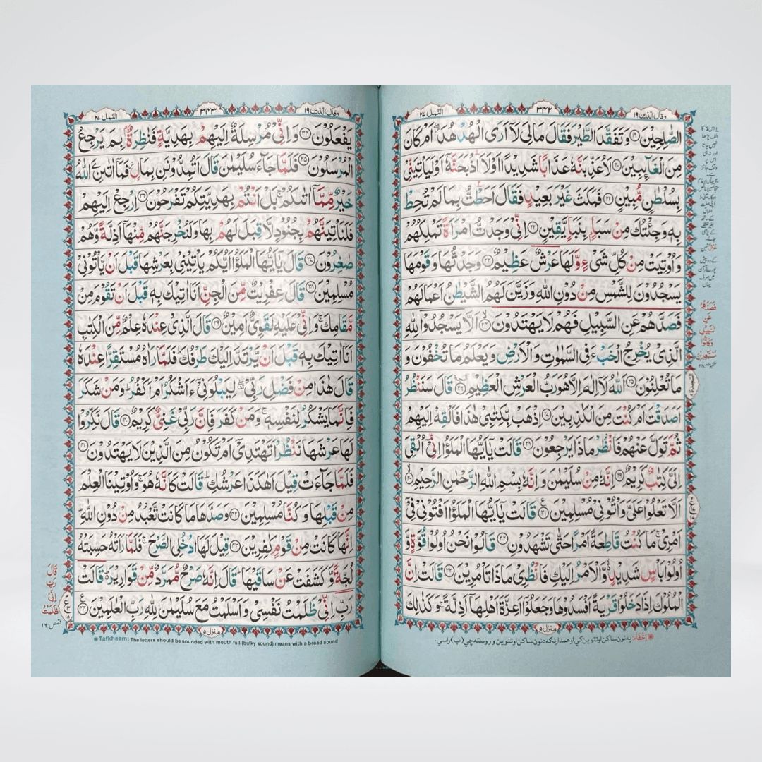 Tajweedi Quran (Gift edition with box)