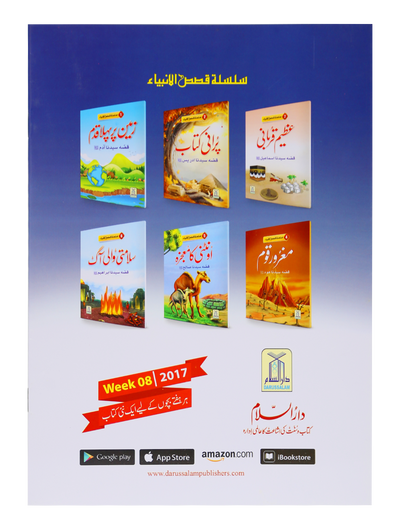 Anokahy Mehmaan (New)