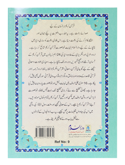 16 Lines Parah set 1 to 30 (Soft cover)