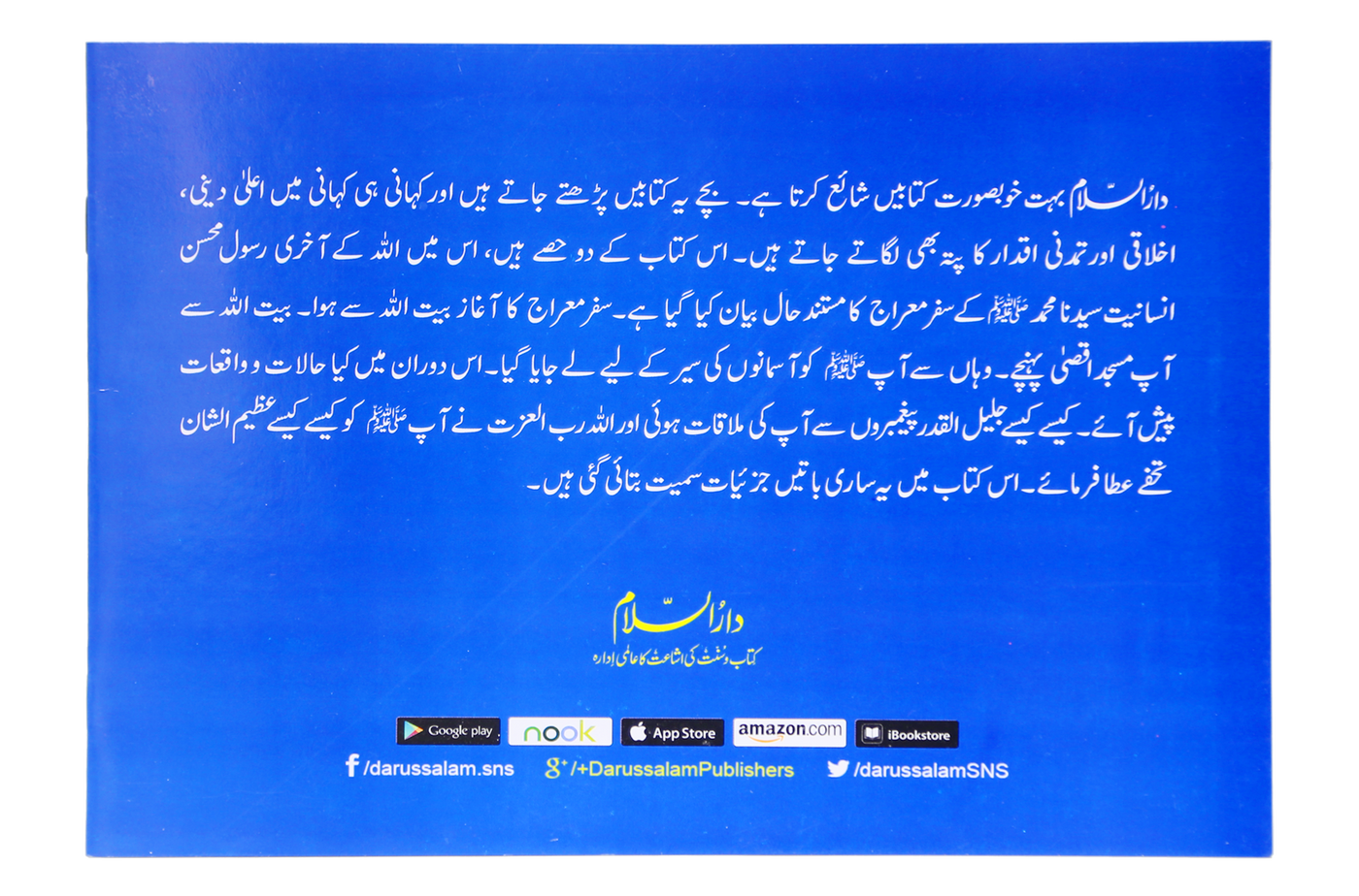 Anokha Safar
