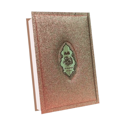Tajweedi Quran with Box (Gold Edition)