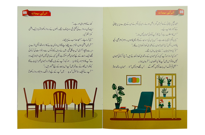 Anokahy Mehmaan (New)