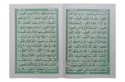 13 Lines Quran Parah 21 to 25 (Soft cover)