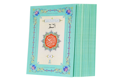 16 Lines Parah set 1 to 30 (Soft cover)