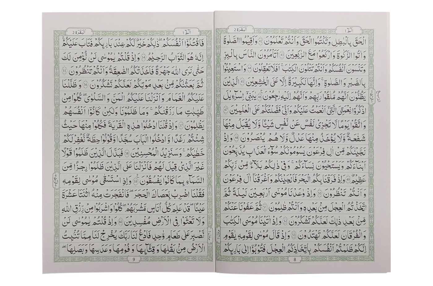 13 Lines Parah 1 to 5 (Soft cover)