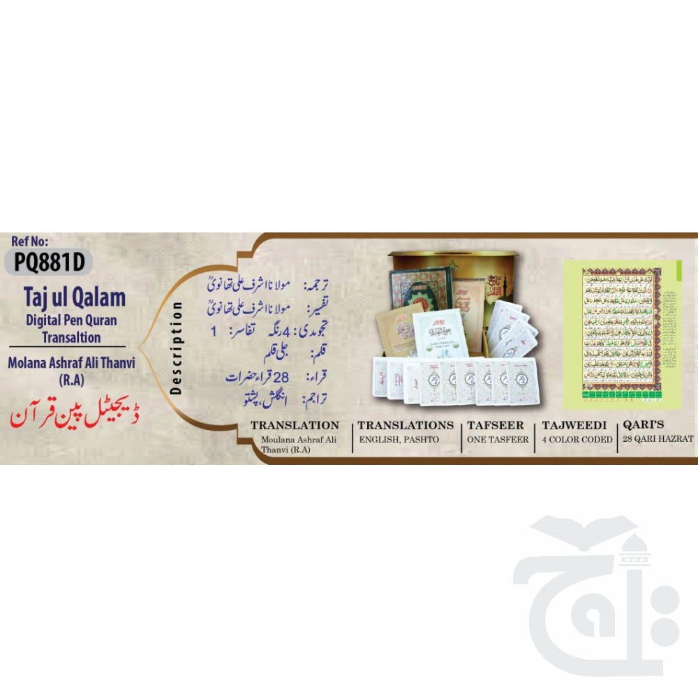 Digital Quran  Special Edition Colour Coded Quran With Urdu translation Digital Quran pen Reader Smart talking reader PQ881D