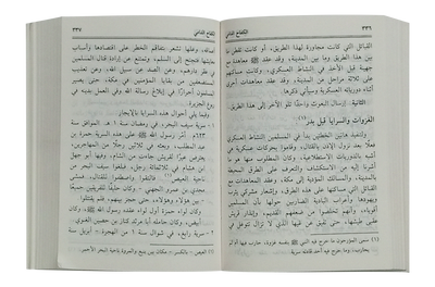 Ar-Raheeq Al-Makhtum (Arabic)