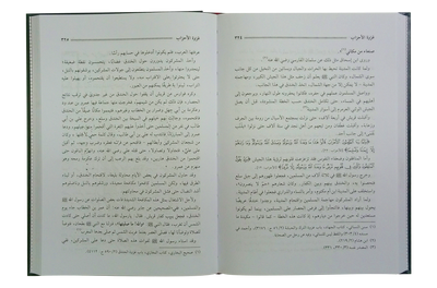 Ar-Raheeq Al-Makhtum (Arabic)