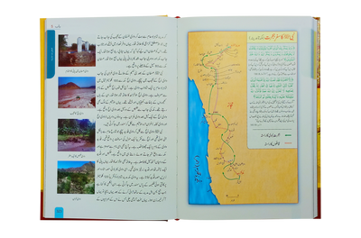 Seerat Encyclopedia (4th Vol.)