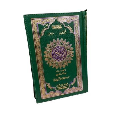Tajweedi Quran with zip