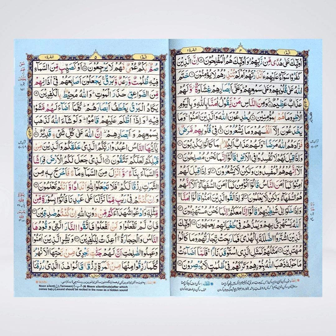 Color Coded Tajveedi Quran (Art Paper)