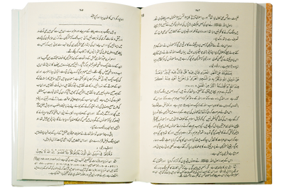 Ar Raheeq Al Makhtum (Urdu) Big