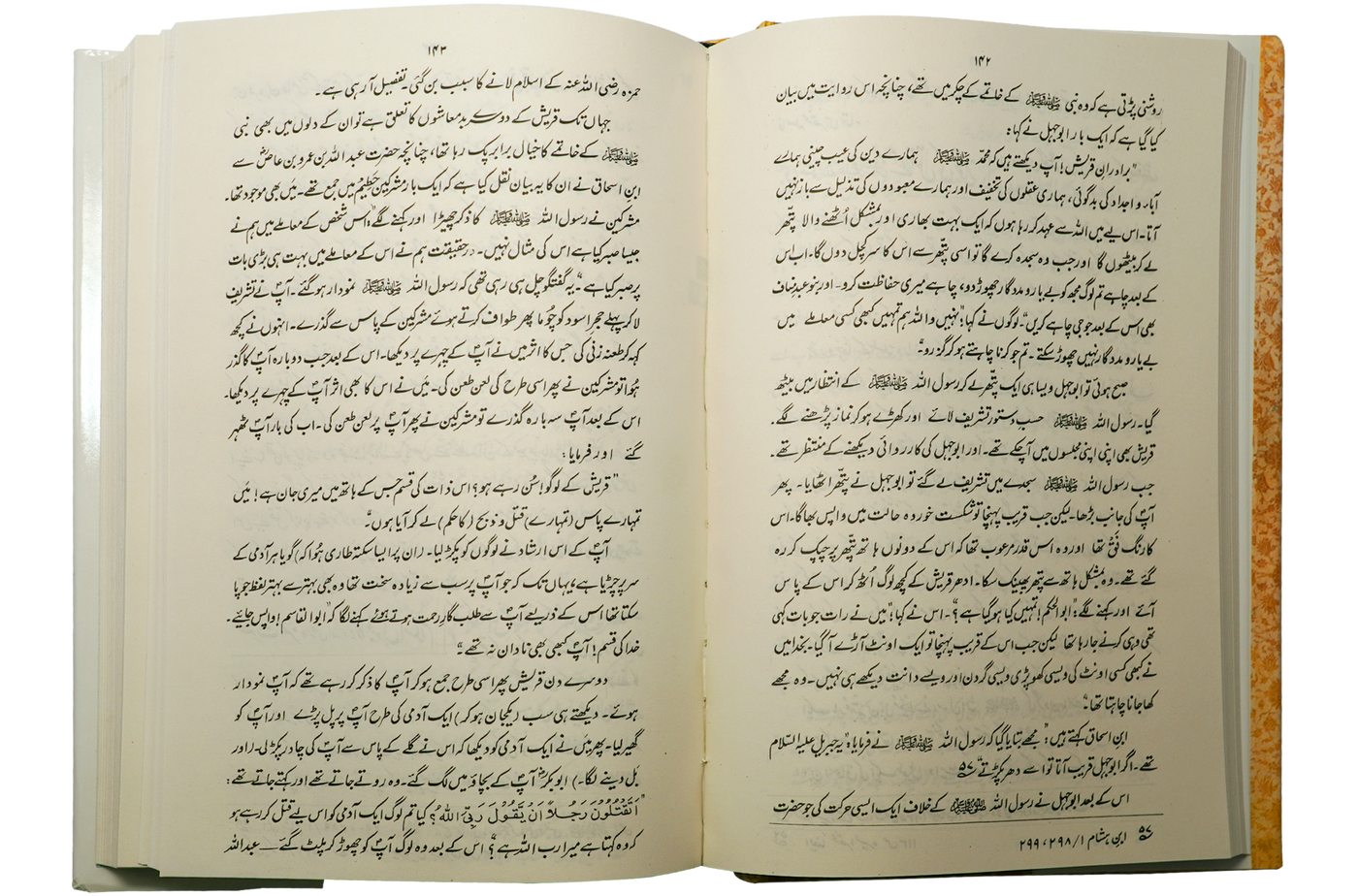 Ar Raheeq Al Makhtum (Urdu) Big