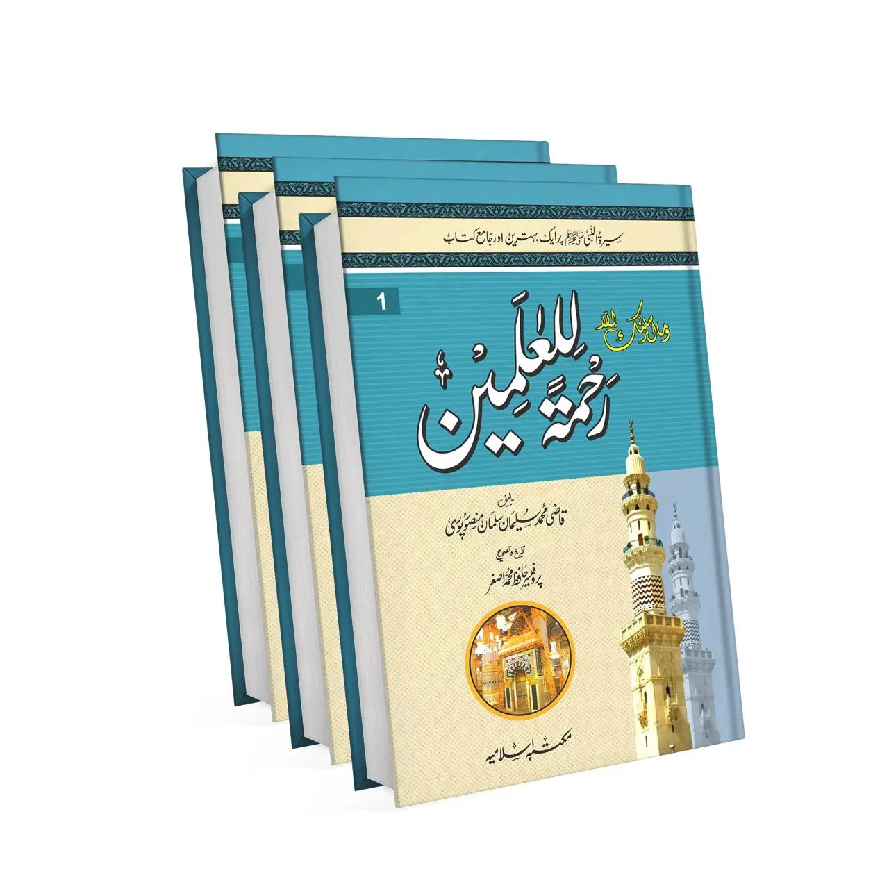 Rehmat ul lil Aalameen (3 Volume Set)