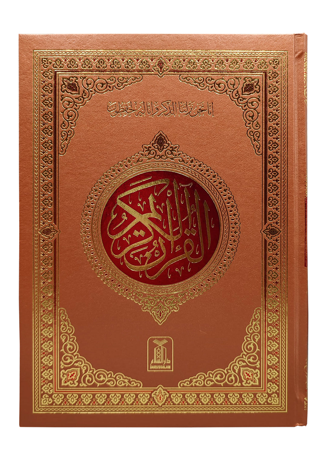 16 line Quran Pak 4A 17x24 Local