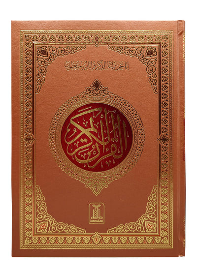 16 line Quran Pak 4A 17x24 Local