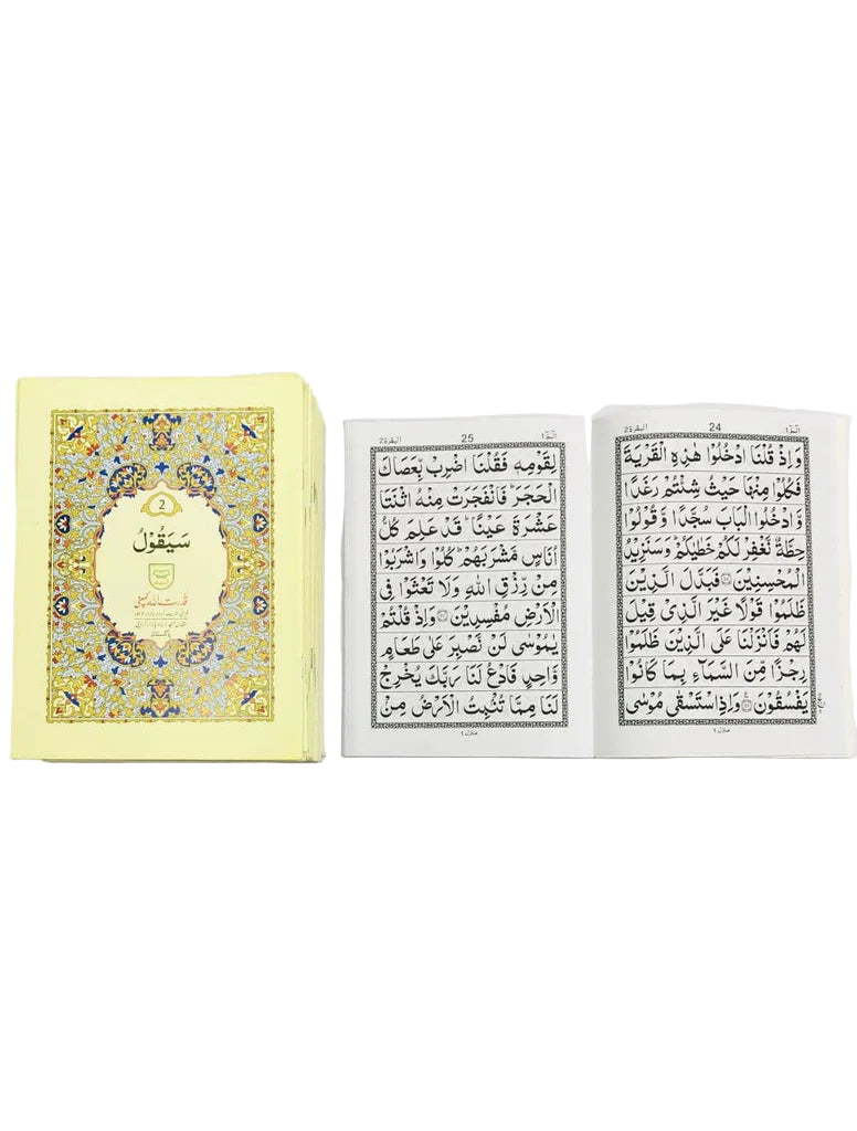 Sipara Set  Qudrat Ullah Company 100