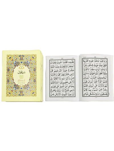 Sipara Set  Qudrat Ullah Company 100