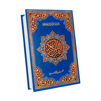 Color Coded Tajveedi Quran (Offset Paper)