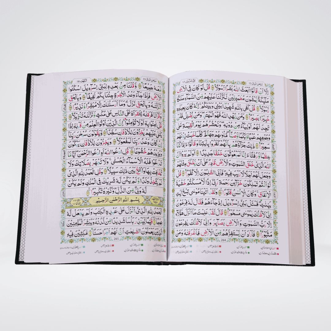 Tajveedi Quran (16 lines)