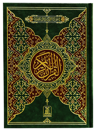 Al Quran Al Kareem 108 (13 Lines) Imported