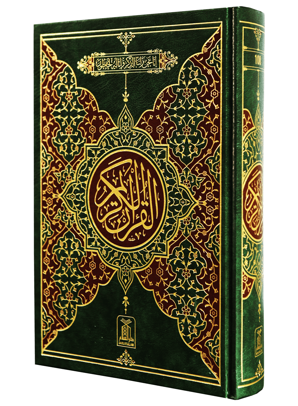 Al Quran Al Kareem 108 (13 Lines) Imported