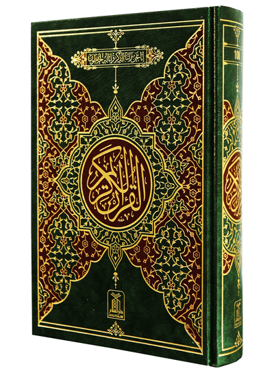 Al Quran Al Kareem 108 (13 Lines) Imported