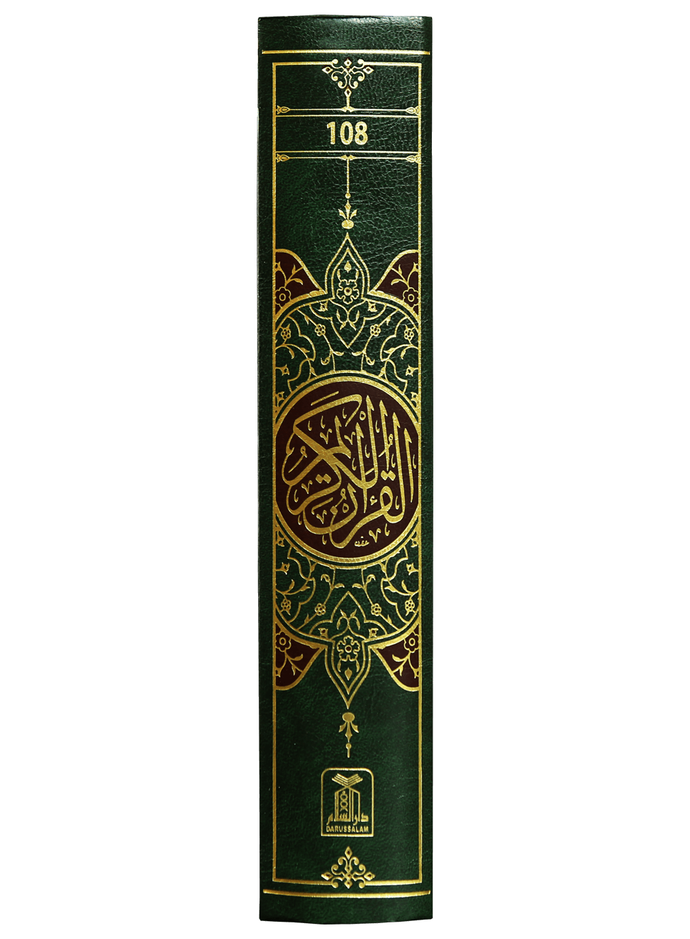 Al Quran Al Kareem 108 (13 Lines) Imported