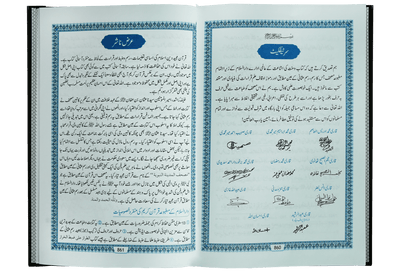 Al Quran Al Kareem 108 (13 Lines) Imported