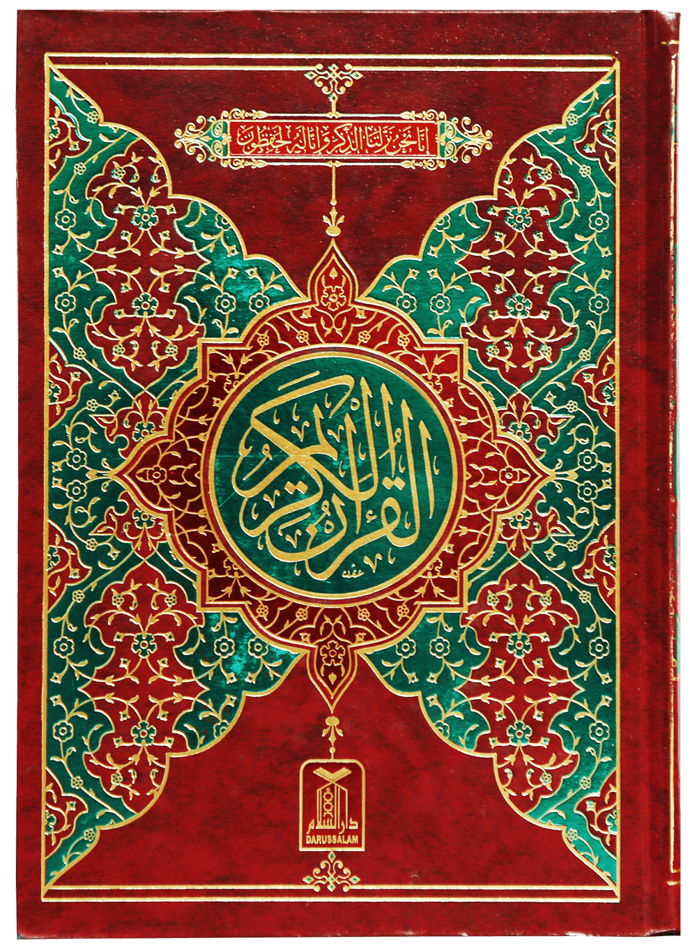 Al Quran Al Kareem 108 (13 Lines) Local