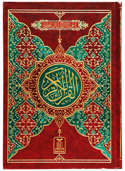 Al Quran Al Kareem 108 (13 Lines) Local