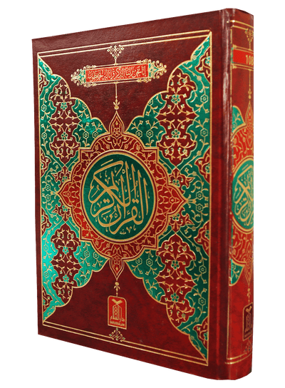 Al Quran Al Kareem 108 (13 Lines) Local