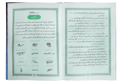 Al Quran Al Kareem 108 (13 Lines) Local