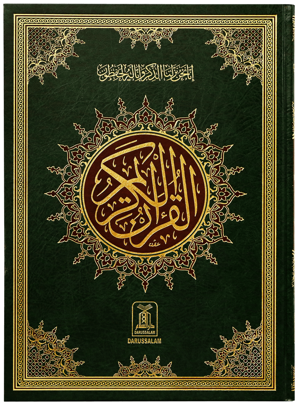 Al Quran Al Kareem 11 (Jumbo - 16 Lines)
