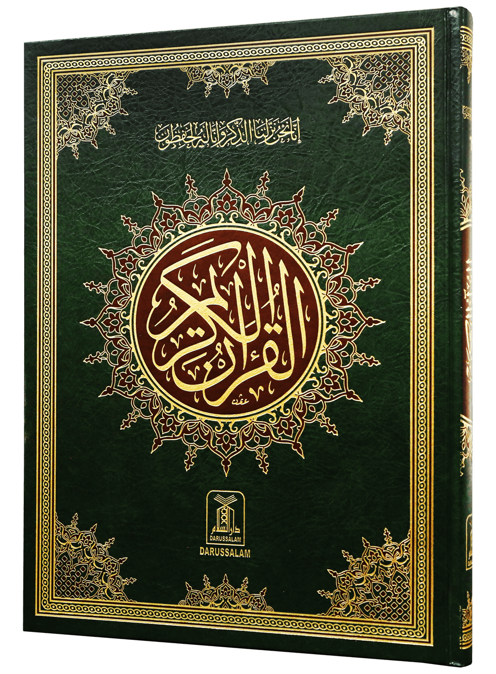 Al Quran Al Kareem 11 (Jumbo - 16 Lines)