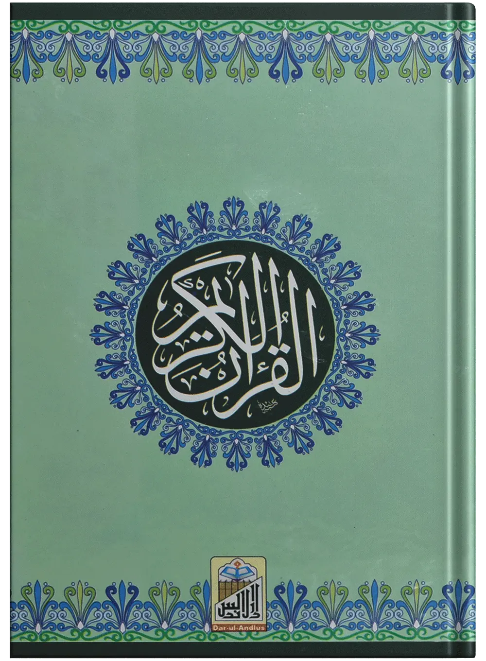 Al Quran Al Kareem (Simple - 12 lines)