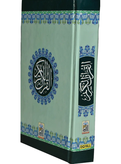 Al Quran Al Kareem (Simple - 12 lines)