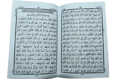 Al Quran Al Kareem (Simple - 12 lines)