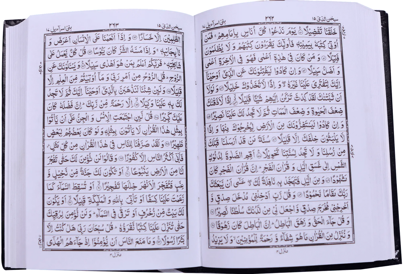 Al Quran Al Kareem (16 Lines Fine Paper)