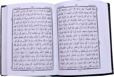 Al Quran Al Kareem (16 Lines Fine Paper)