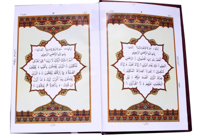 Al Quran Al Kareem Simple (16 Lines Fine Quality)
