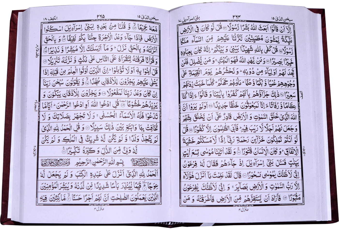 Al Quran Al Kareem Simple (16 Lines Fine Quality)